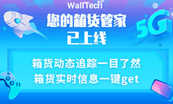 WallTech貼心服務！港區(qū)數據推送功能詳解.txt