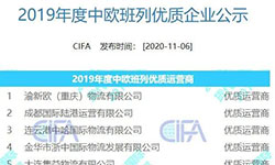 全國(guó)貨代物流企業(yè)100強(qiáng)，名單前十你知道是哪幾家嗎？