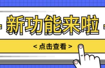 省心功能丨SOP節(jié)點(diǎn)狀態(tài)變更通知正式上線
