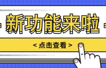 省心功能丨SOP節點狀態變更通知正式上線