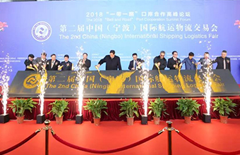 第二屆中國（寧波）國際航運物流交易會，五湖四海同行相聚的盛會