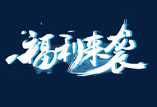 免費福利！沃行港區(qū)數(shù)據(jù)服務(wù)開啟免費試用