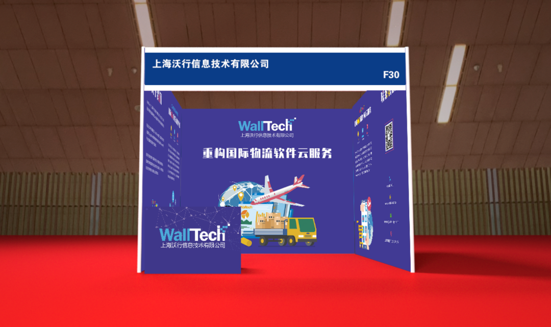 五月，與WallTech相約2021國(guó)際貨運(yùn)交易會(huì)（CFF）