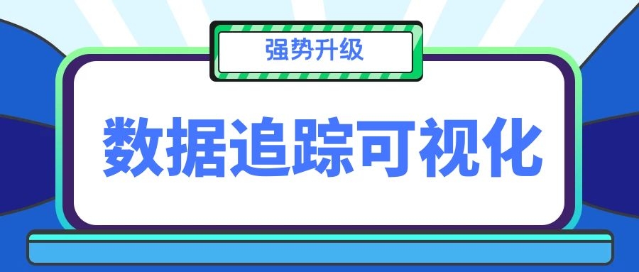 CargoWare數據追蹤可視化升級！查得到、控得住、看得見，物流作業好幫手