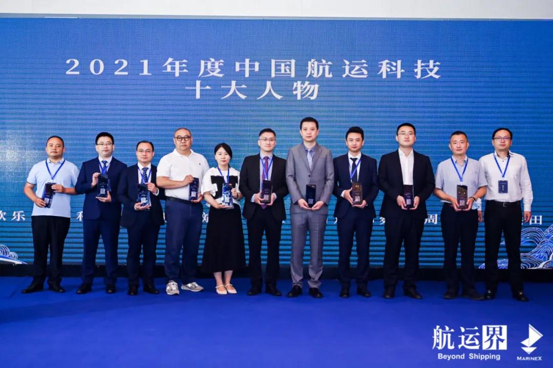 WallTech集團(tuán)CEO郭舜日榮獲“中國航運(yùn)科技十大人物”殊榮 | 2021全球航運(yùn)科技大會