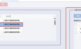 自動對賬上線 | 自由配置規則，一切場景，皆能精準勝任