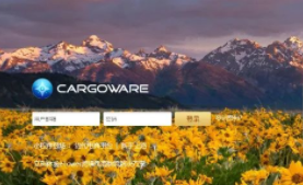 CargoWare系統(tǒng)云平臺(tái)更新日志2022.07.19