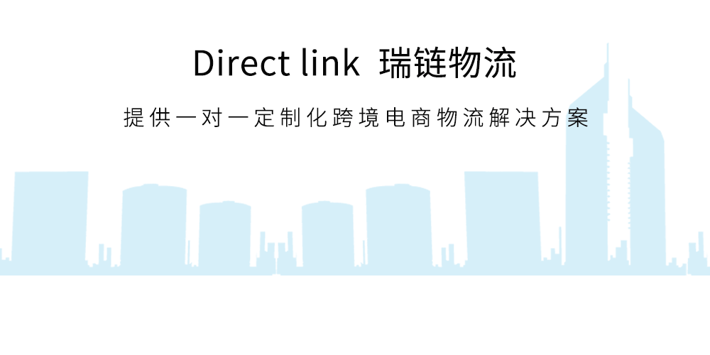 “沃聯之家”客戶資訊丨瑞鏈物流邀您參加第三屆廈門全球跨境電商博覽會
