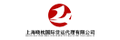 上海曉枕國際貨運代理有限公司