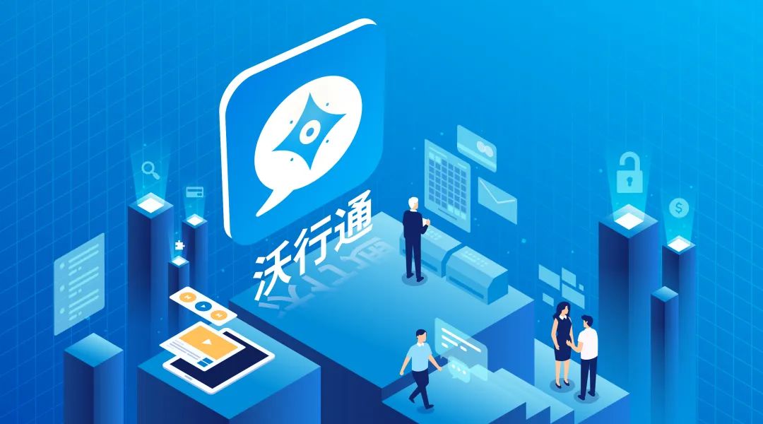 ?沃行通?重磅發布：貨代人自己的營銷工具，讓成交客戶像聊微信一樣簡單！