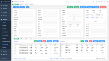 貨代公司的系統