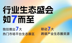 WallTech和FedEx（聯邦快遞）邀請你來玩游戲、領福利！