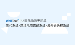 感謝認可！WallTech上榜2022年上海市“專精特新”企業名單