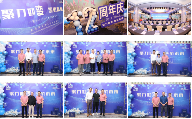 “聚力迎變，領航未來”！WallTech攜近50+Top國際物流企業共度十二周年慶