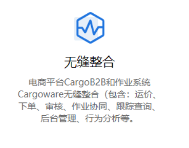 上海貨代操作系統軟件