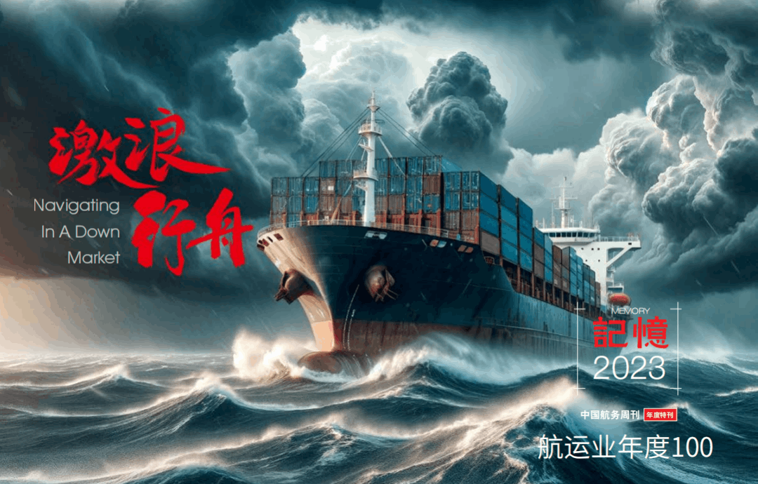 新年開門紅！WallTech橫掃各大獎(jiǎng)項(xiàng)！榮登“十大航運(yùn)先鋒企業(yè)”“上海市服務(wù)貿(mào)易示范項(xiàng)目”“中國航運(yùn)名人榜”