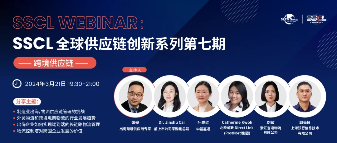 為什么出海制造業(yè)都在關(guān)注 ?物流控制塔?？