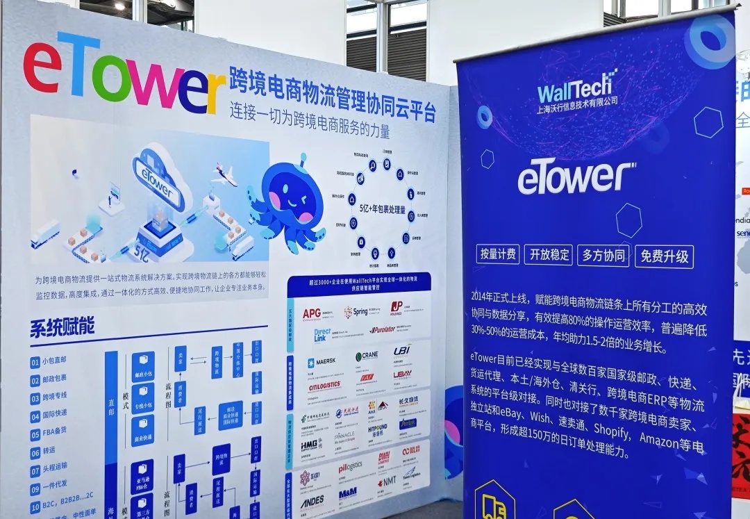 引領物流協同革命 | WallTech郭舜日榮獲“跨境電商100人”稱號