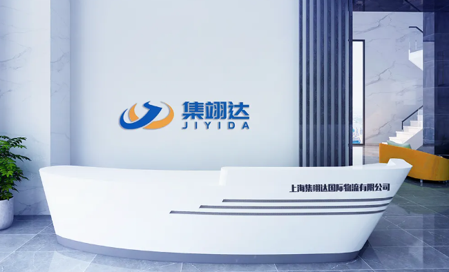 集翊達貨代業務的數字化轉型之路