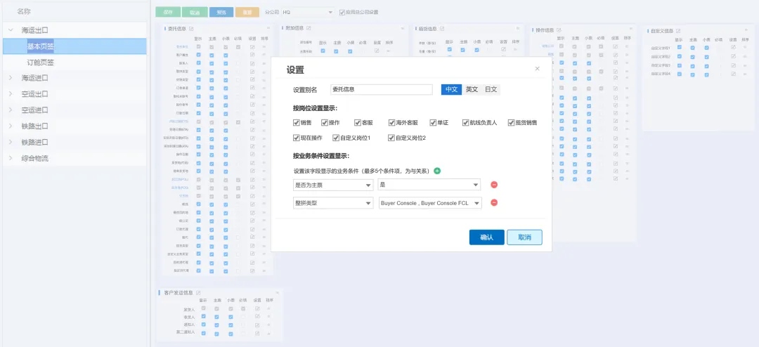CargoWare系統界面自定義功能上線：系統界面，隨需而變