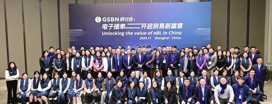 WallTech受邀在GSBN研討會上主題分享，攜手開啟電子提單新篇章
