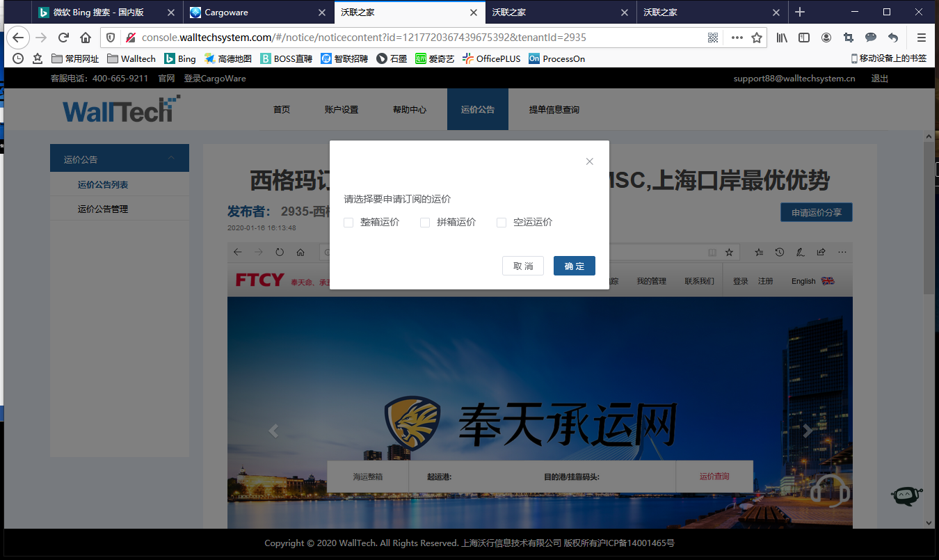 跨境小包物流軟件：財務管理