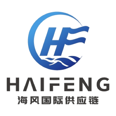 廣州海風(fēng)國(guó)際供應(yīng)鏈有限公司