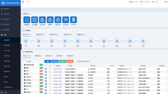 國(guó)際貨代軟件：集拼倉(cāng)管理