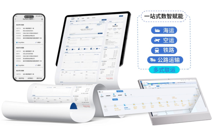 國際貨運代理管理：貨物追蹤與異常預警